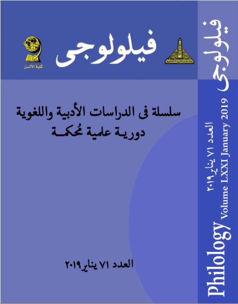 فيلولوجى: سلسلة الدراسات الأدبية واللغوية
