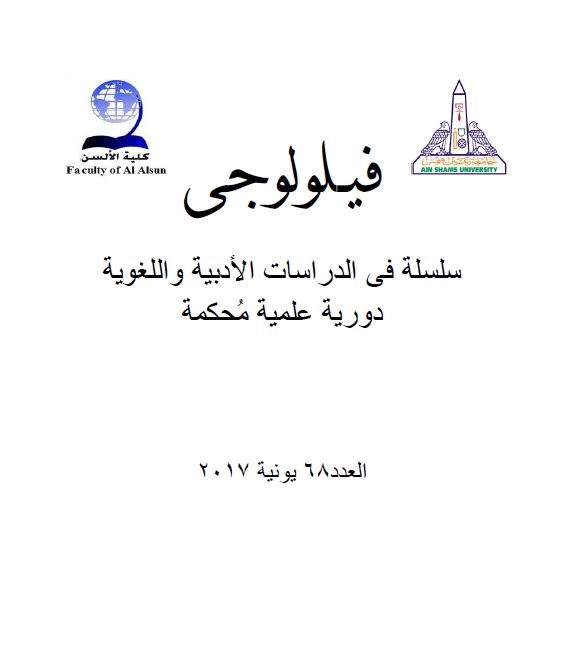 فيلولوجى: سلسلة الدراسات الأدبية واللغوية
